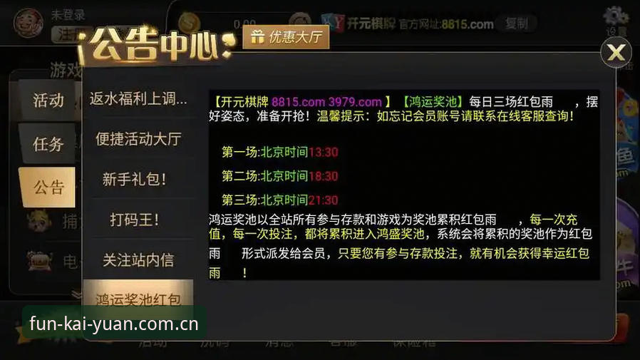 开元棋盘平台登录入口常见问题深度评测：从技术角度解析流畅体验的关键