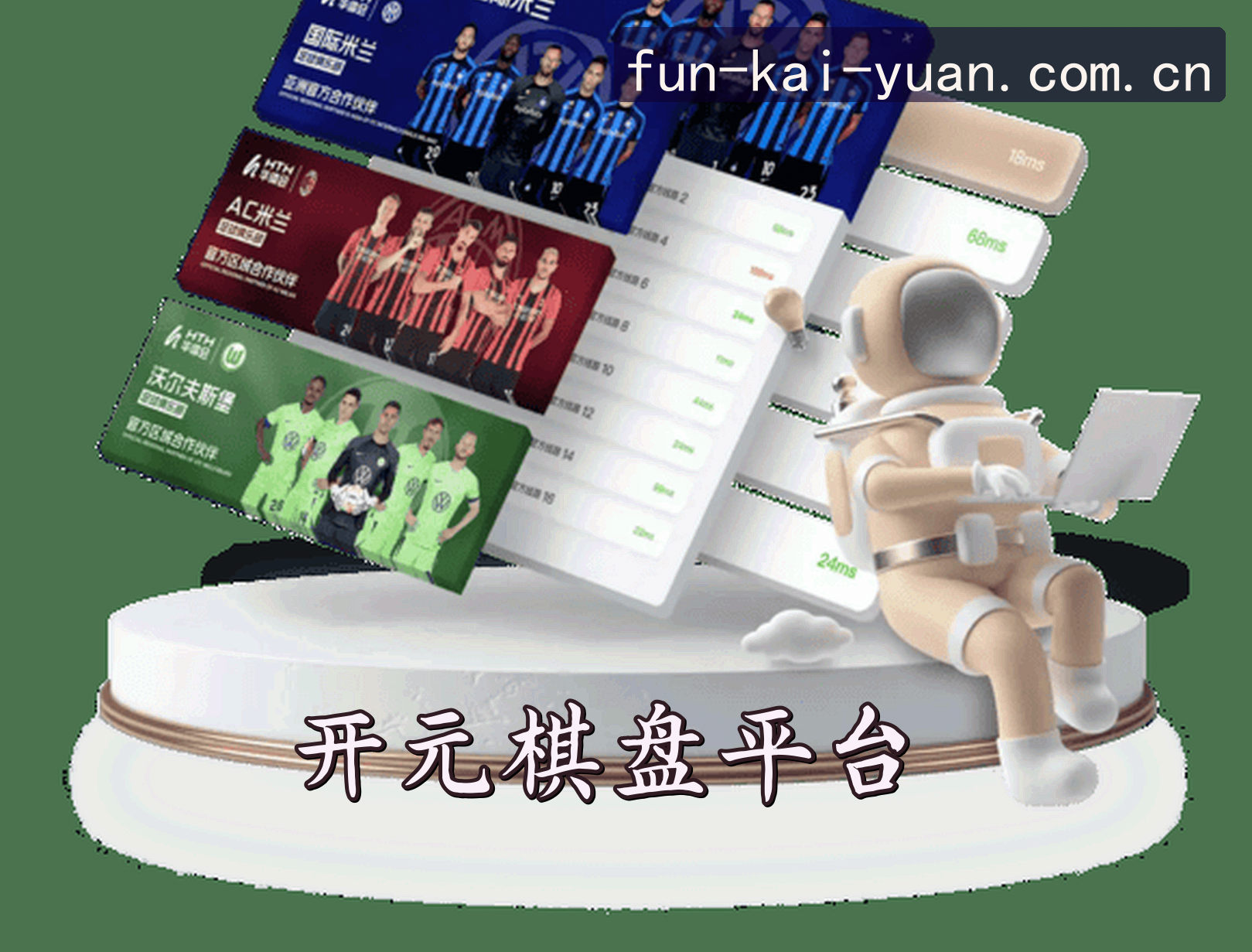 开元(KAIYUAN)官方网站 - 值得信赖的娱乐品牌